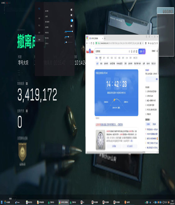 三角洲手游外挂集锦软件效果